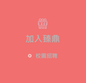 生活环境