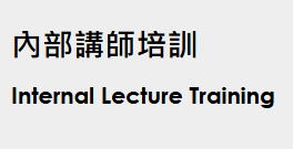 管理培训
